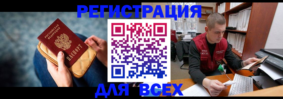 временная регистрация 2025 в Валуйках