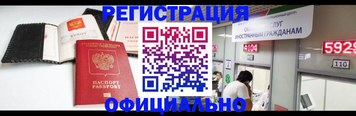 прописка 2025 в Валуйках