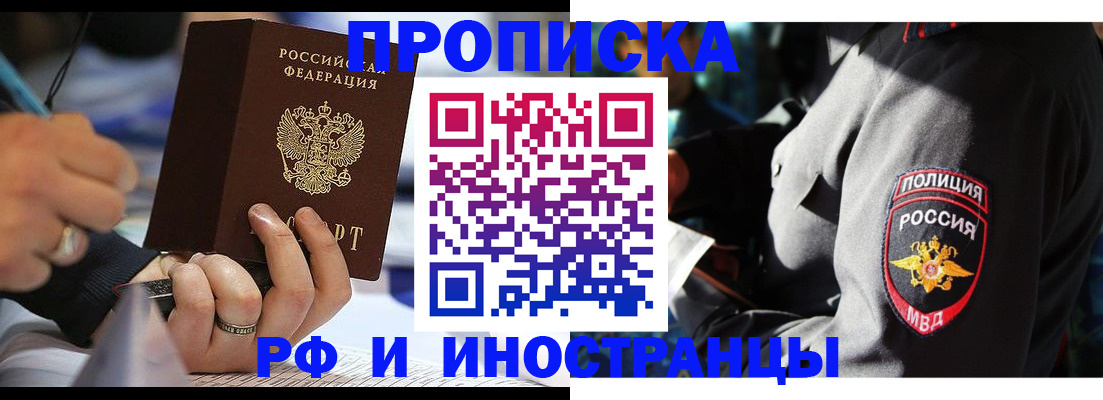 временная регистрация гарантия в Валуйках