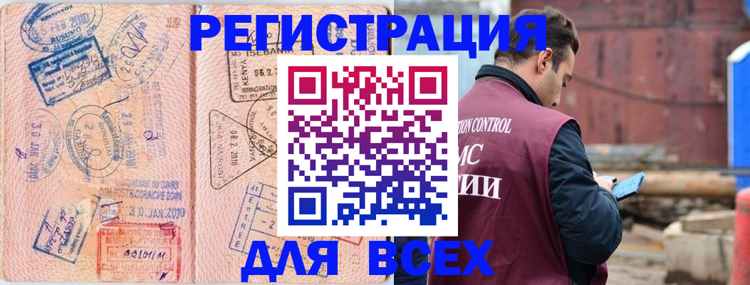 временная прописка в Валуйках