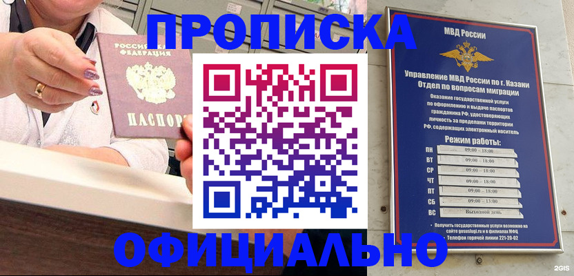 найти адрес прописки в Валуйках