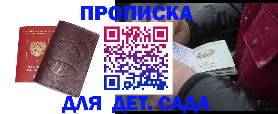 временная регистрация в квартире в Валуйках